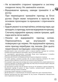 Страница 61
