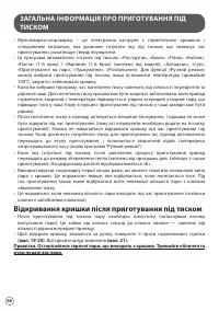 Страница 66