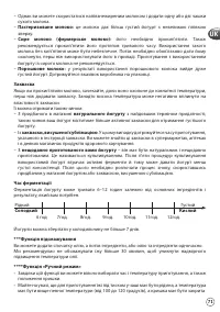Страница 71