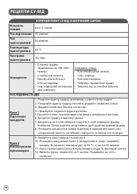 Страница 76