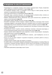 Страница 80