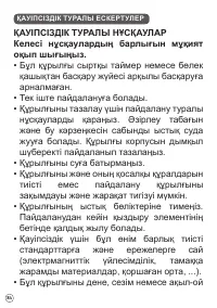 Страница 84