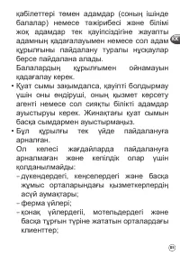 Страница 85