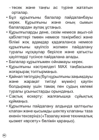 Страница 86