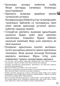 Страница 87