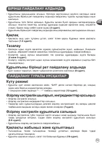 Страница 91