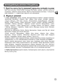 Страница 93