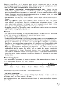 Страница 97