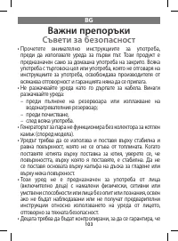 Страница 103