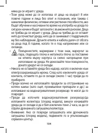 Страница 104