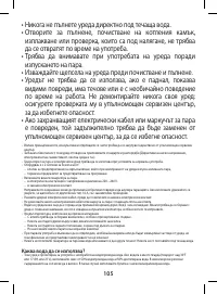 Страница 105