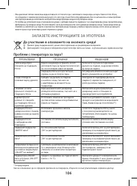 Страница 106