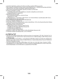Страница 109