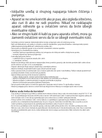 Страница 113