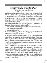 Страница 47