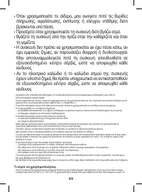 Страница 49
