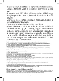 Страница 73
