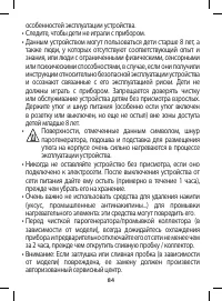Страница 84