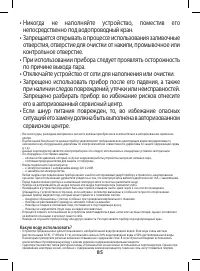 Страница 85