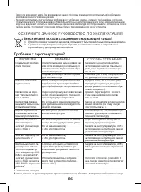 Страница 86