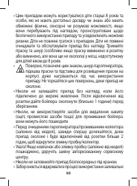 Страница 88