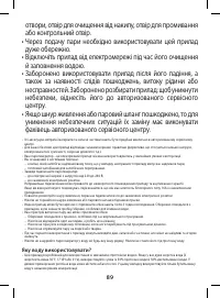 Страница 89