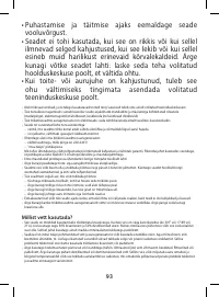 Страница 93