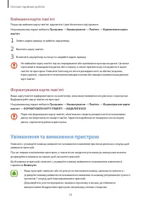 Страница 19
