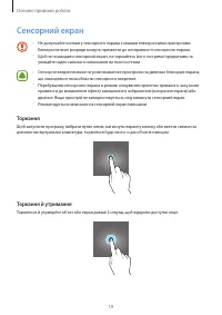 Страница 20