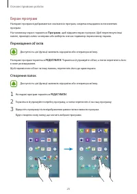 Страница 26