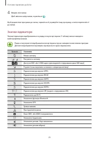 Страница 27