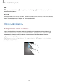 Страница 29
