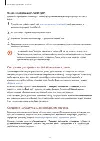 Страница 36