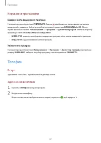Страница 38