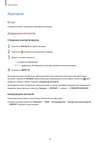 Страница 42