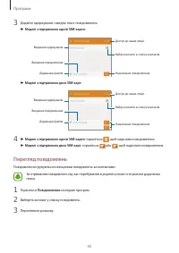 Страница 44