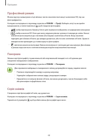 Страница 49