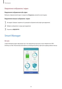 Страница 55