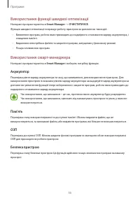 Страница 56