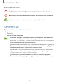 Страница 6