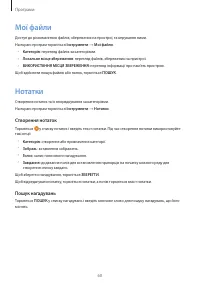Страница 61