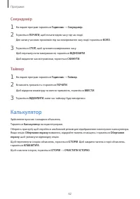 Страница 63