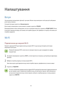 Страница 67