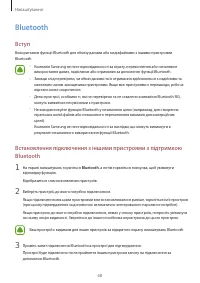 Страница 69