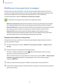 Страница 71
