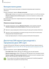 Страница 72