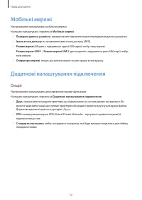 Страница 73