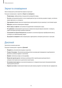 Страница 75