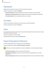 Страница 76