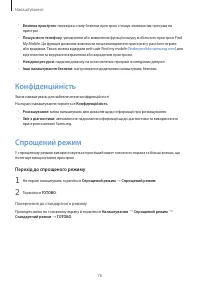 Страница 77